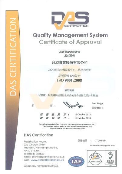 2015年度ISO9001證書-1