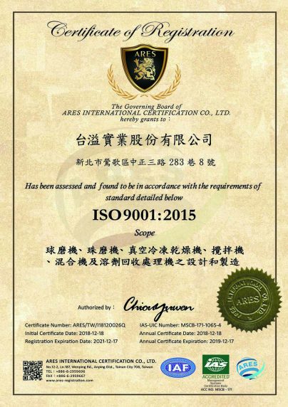 2018_ISO9001 中 台溢